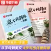 Cuaderno de Caligrafía Itálica Italiano Nivel 4 y Nivel 6 para Estudiantes Universitarios Cuaderno de Práctica para Estudiantes de Secundaria Copia en Inglés Huaxia Wanjuan