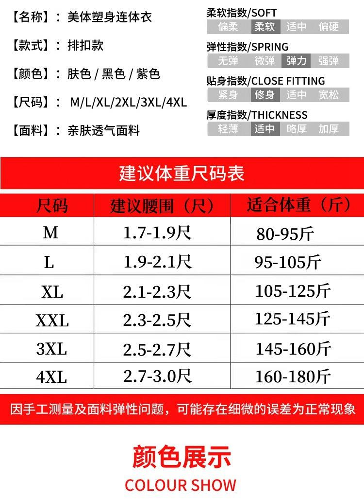 详情2-塑身连体-外模_12.jpg