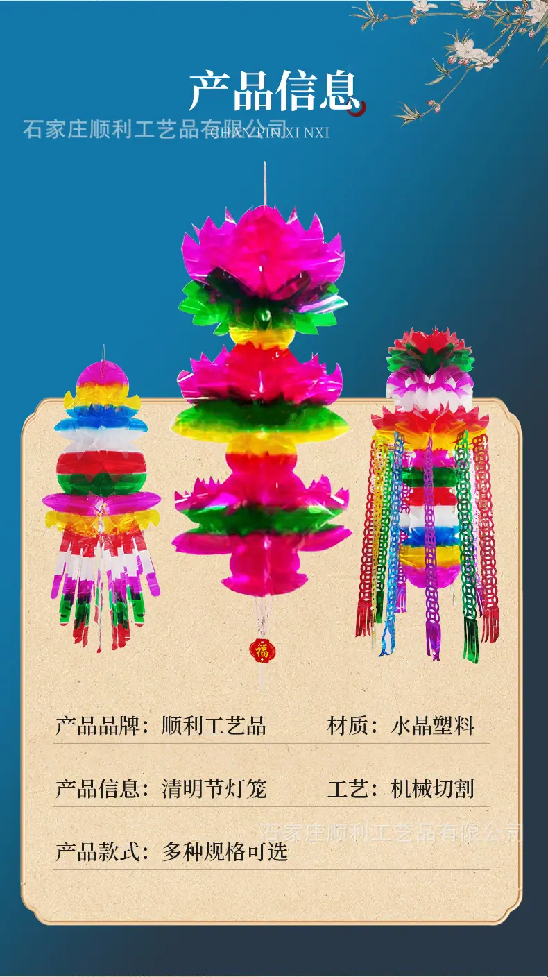 清明灯笼详情_04.jpg
