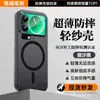Adequado para Capa de Celular Xiaomi 17Pro, Nova Capa Protetora 17Promax de Luxo Leve Fosca com Dissipação de Calor
