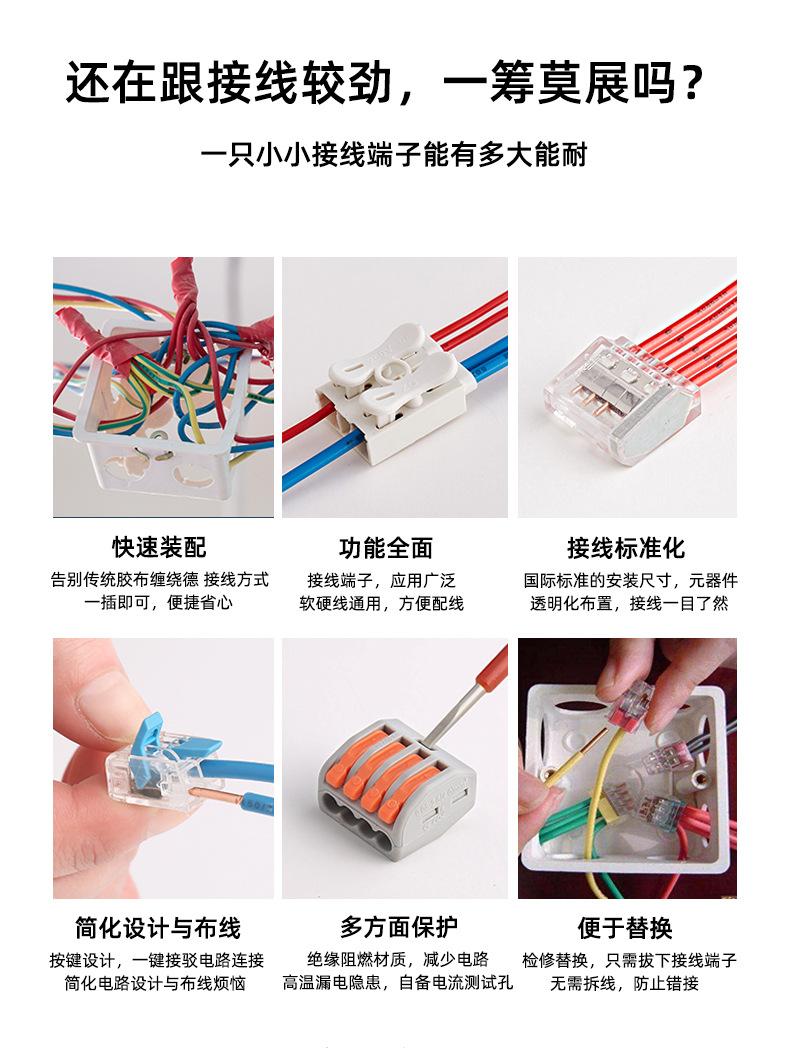 电线连接器_04.jpg