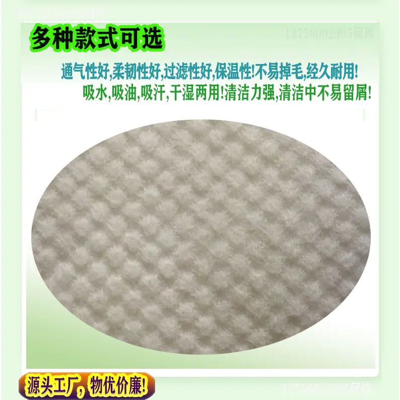 干湿两用水刺无纺布
