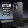 Adecuado para IQOOZ9Turbo grano de fibra de carbono funda para teléfono vivoS20pro anticaída Y300 funda protectora todo incluido