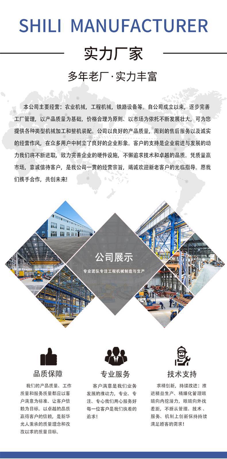 电动小铲车详情页_07