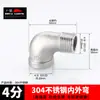 Acoplamiento de tubería de agua de acero inoxidable 304, tes de 4 puntos, unión reductora roscada macho/hembra, accesorios para agua potable de 4 puntos a 6 puntos
