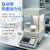 Fábrica Fornece Medidor de Tensão Superficial Totalmente Automático de Alta Precisão e Ampla Faixa com Interface Líquida Touch Screen
