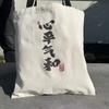 Nueva Bolsa de Lona Retro Versátil Estilo Nacional Gran Capacidad Bolsa Tote para Estudiante Universitario Bolsa Tote de Nuevo Estilo Chino para Mujer