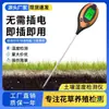 Testador de Umidade do Solo LCD Quatro em Um Detector de Jardinagem Medidor de Umidade do Solo Sensor Portátil Jardim