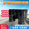 FTGSS(700)*1.2 Duto de Ar em Fibra de Vidro para Mineração Textura Leve Alta Resistência Resistente Duto de Ar em Fibra de Vidro