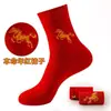 Calcetines de la Suerte Siete Estrellas, Calcetines Rojos Festivos de Año Nuevo del Año del Caballo para Hombres y Mujeres, Calcetines Zhuji