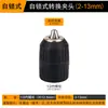 Cabezal de conversión de taladro eléctrico llave eléctrica mango cuadrado mango redondo biela taladro de percusión martillo eléctrico conversión taladro eléctrico de mano biela para taladro de agua