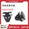 DYC500110 es adecuado para clips de moldura exterior de puerta, moldura de paso de rueda y moldura de estribo para el coche Land Rover Discovery