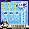 Toallitas Húmedas Vinda Pure Water 20 Paquetes Limpieza e Higiene Doméstica Toallitas Húmedas Portátiles Usables para Manos y Boca Papel Higiénico Húmedo Paquete de Viaje