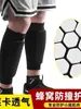 Protetores de Panturrilha Anti-Colisão para Basquete Adulto, Amortecimento em Colmeia Ciclismo ao Ar Livre Fitness Antiderrapante Resistente ao Desgaste Protetores de Panturrilha Esportivos