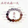Pulsera Zodiaco de Cinco Elementos Multi-Tesoro Metal, Madera, Agua, Fuego, Tierra, Pulsera de Cristal Natural de Equilibrio de Cinco Elementos, Mayoreo