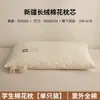 Almohada 100% Algodón, Protección de la Columna Cervical, Ayuda para Dormir, Núcleo de Almohada para Adultos en Casa, Par Especial para la Cabeza Completa para Niños y Estudiantes