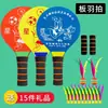 Raqueta de bádminton de tabla raqueta de bádminton interior fitness raqueta de playa raqueta de bádminton de tabla de madera volante deportes al aire libre ejercicio raqueta de pica