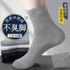 Calcetines para Hombre, Color Sólido, Anti-Olor, Estilo de Negocios, Calcetines de Longitud Media para Cuatro Estaciones, Transpirables, Absorbentes del Sudor, Calcetines Deportivos, Calcetines Cortos Negros y Blancos para Hombre