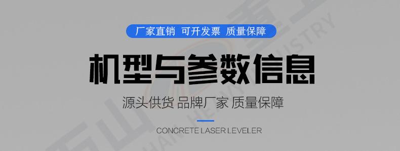 激光整平机_12.jpg