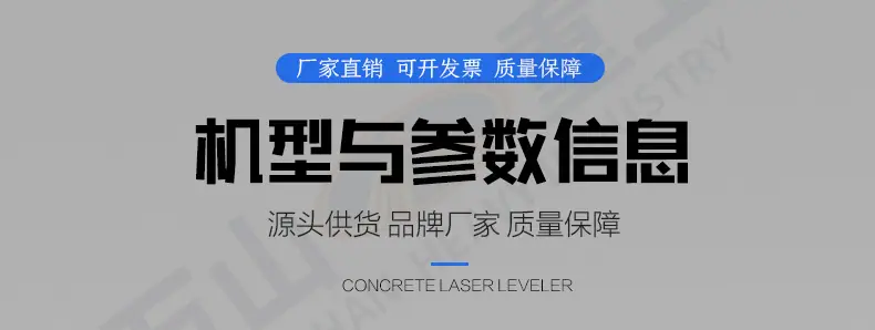 激光整平机_12.jpg