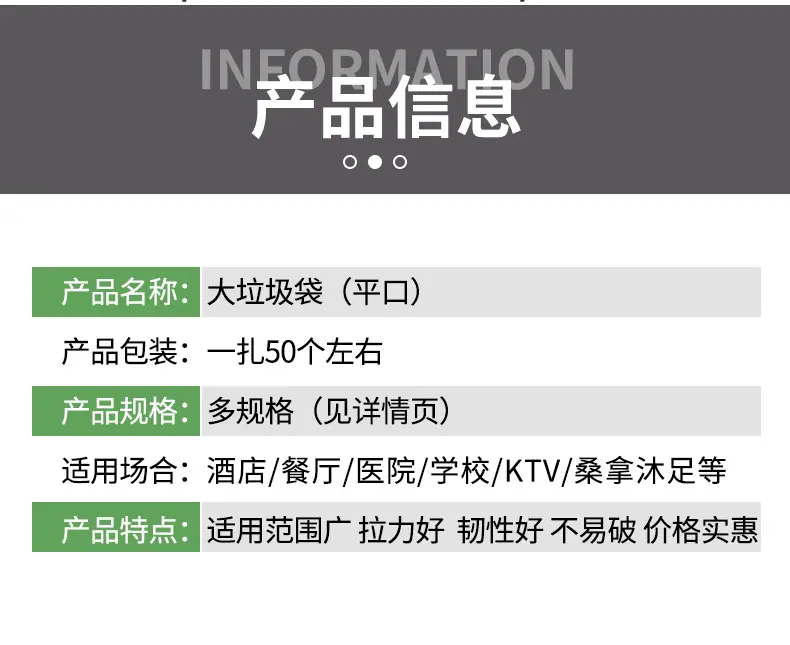 物业大垃圾袋_03.jpg