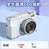 Câmera Digital Retro CCD para Estudantes Câmera Dupla Flash Gravação Portátil Câmera para Crianças Selfie Vídeo de Alta Definição