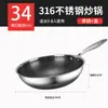 Fornecido Diretamente pelo Fabricante, Wok de Aço Inoxidável 316 com Colmeia Dupla Face, Aço de Três Camadas, Sem Revestimento, Antiaderente, Frigideira de Baixa Fumaça