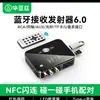 Tarjeta de Sonido Externa USB Independiente Biaz sin Controlador Adaptador de Audio Bluetooth USB a 3.5mm para Portátil
