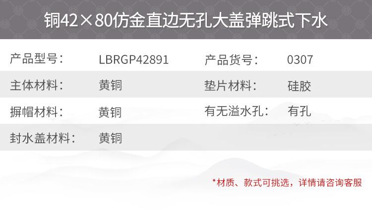 0307-LBRGP42891-1688商详页 (5).jp