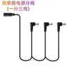Cable de Alimentación para Pedal de Guitarra Eléctrica 9V2A Cable de Extensión Uno a Dos/Tres/Cinco/Seis/Ocho Reducción de Ruido Transfronterizo