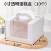 Caja para pastel de cumpleaños de 3 pulgadas, 4 pulgadas, 6 pulgadas, 8 pulgadas, portátil con ventana, Blanca Transparente Mu Si, caja para postre y pastelería en stock
