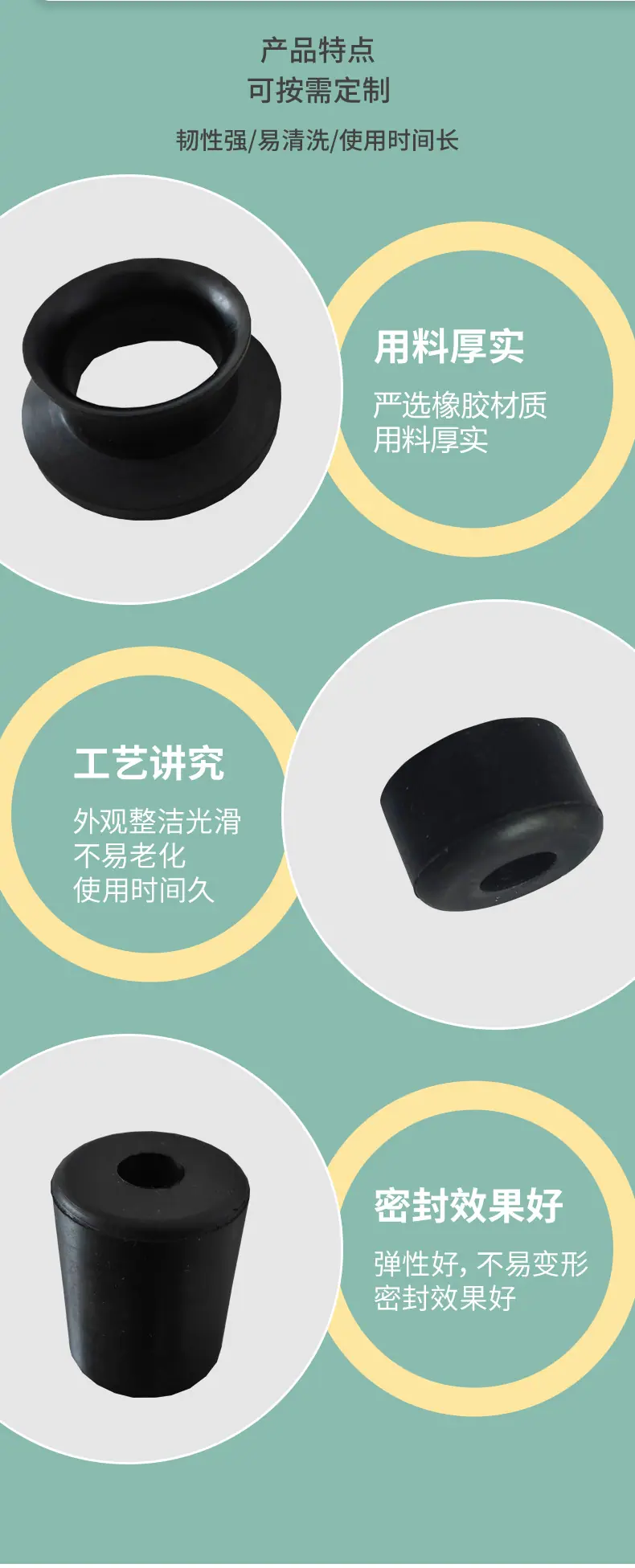 腾优硅胶异形件详情页_04.jpg