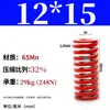 Padrão Japonês Vermelho 65Mn Mola para Moldes Padrão Japonês Retangular Compressão Forte Mola de Compressão de Fio Plano Tm Spring Swm Carga Média