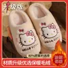 Nuevas pantuflas de algodón para niños de Sanrio, felpa gruesa y cálidas, para niños y niñas, diseño familiar, adecuadas para uso en casa, disponibles para dropshipping