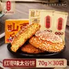 Xinbingji Tai Gu Cake Sabor Original Paquete Pequeño Snacks Especialidad de Shanxi Pan de Desayuno Tai Gu Cake Venta al por Mayor Caja Completa Caja de Regalo