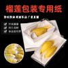 Papel de Embalagem Durian Seco da Tailândia Papel com Pad de Mão Antiaderente Papel à Prova d'Água Papel Filme de Óleo Material de Grau Alimentício Papel de Óleo de Silicone Papel Manteiga