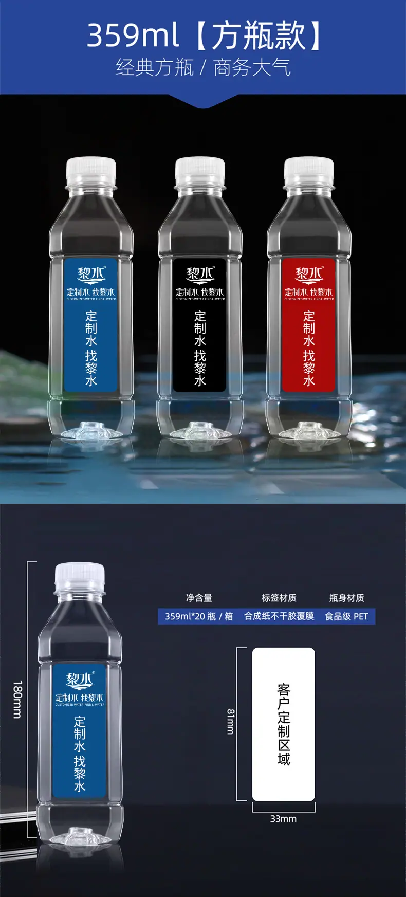 黎水定制详情_10