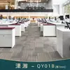 Las alfombras de piso se utilizan para oficinas comerciales de área grande, cubriendo directamente todo el piso de cemento, y también se usan en dormitorios y estudios.