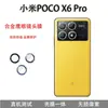 Adecuado para Película Protectora de Lente Ojo de Águila para Xiaomi Poco X6 Pro Teléfono Móvil Xiaomi X5 Película Protectora Metálica para Lente HD