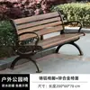 Cadeira de Parque Yangyan Banco Externo Alumínio Fundido Pátio Villa Banco Longo Externo Liga de Alumínio Praça Aberta Cadeira de Lazer