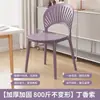 Cadeira de Jantar de Plástico para Uso Doméstico, Design Moderno Minimalista com Encosto, Adequada para Apartamentos Pequenos, Banqueta Tendência com Estrutura Vazada, Cadeira de Plástico