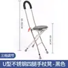 Taburete Bastón de Cuatro Patas con Altura Ajustable, Silla Bastón para Personas con Discapacidad, Silla Bastón Plegable, Antideslizante, Telescópico, Portátil