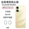 Película Templada Adecuada para Realme Narzo80Lite con Cobertura de Pantalla Completa, Protector de Pantalla Anti-Espía Note70, Película para Lente Realme C71