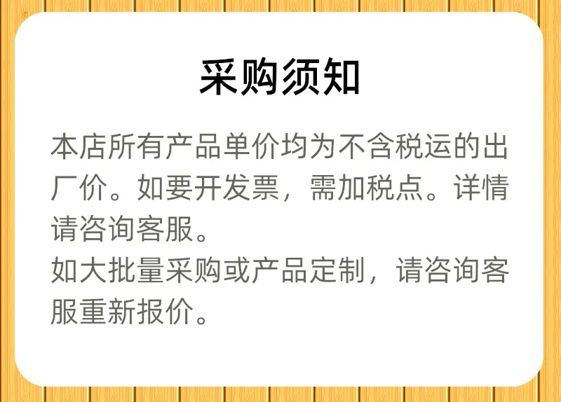 采购价格须知