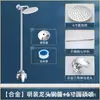 Juego Sencillo de Grifo de Ducha para Baños Públicos, Baños Escolares, Instalación Vista o Empotrada, Ducha Simple de Agua Fría y Caliente