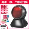 Plataforma de escaneo de código QR Aibao PT-6886, escáner de cajas de pago, pistola de escaneo de ropa de catering