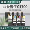Aplicable a cartucho Epson C1700 CX17 tóner C13S050611/12/13/14 cartucho C1750 Edición Hong Kong