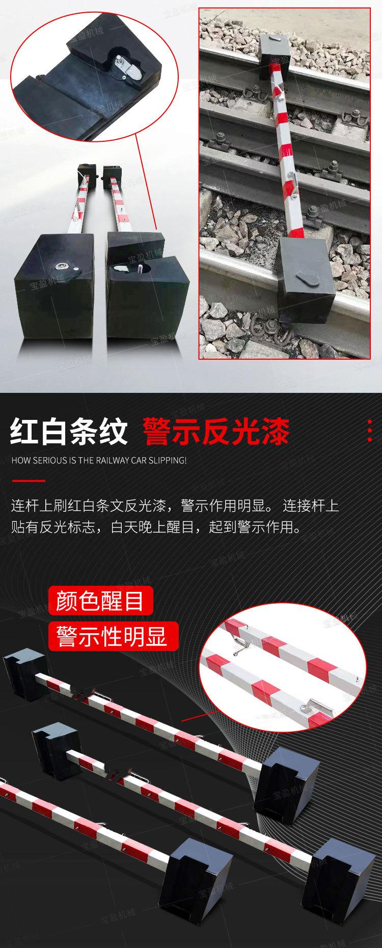 宝盈防溜枕木详情1_08