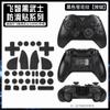 Para Feizhi Black Samurai 4Pro Mango Calcomanía Antideslizante Black Samurai 2 Protección de Mango 3PRO Agarre de Juego Calcomanía