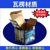 Cajas de color personalizadas para productos electrónicos, cajas de embalaje laminadas de cartón blanco, cajas de color corrugado, cajas de embalaje exterior personalizadas para productos